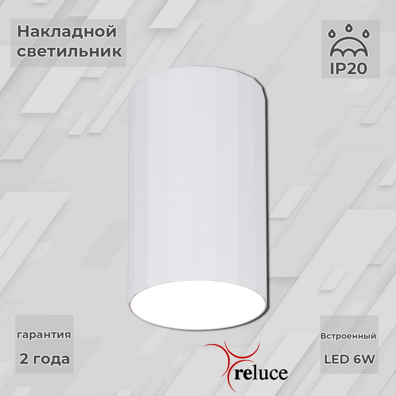 фото Светильник накладной точечный reluce 81152-9.5-001mz led6w wt