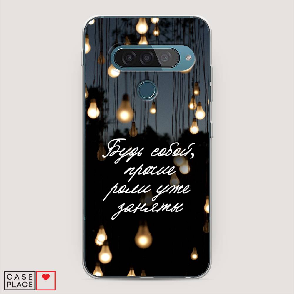 

Чехол Awog "Будь собой" для LG G8s ThinQ, 84050-6