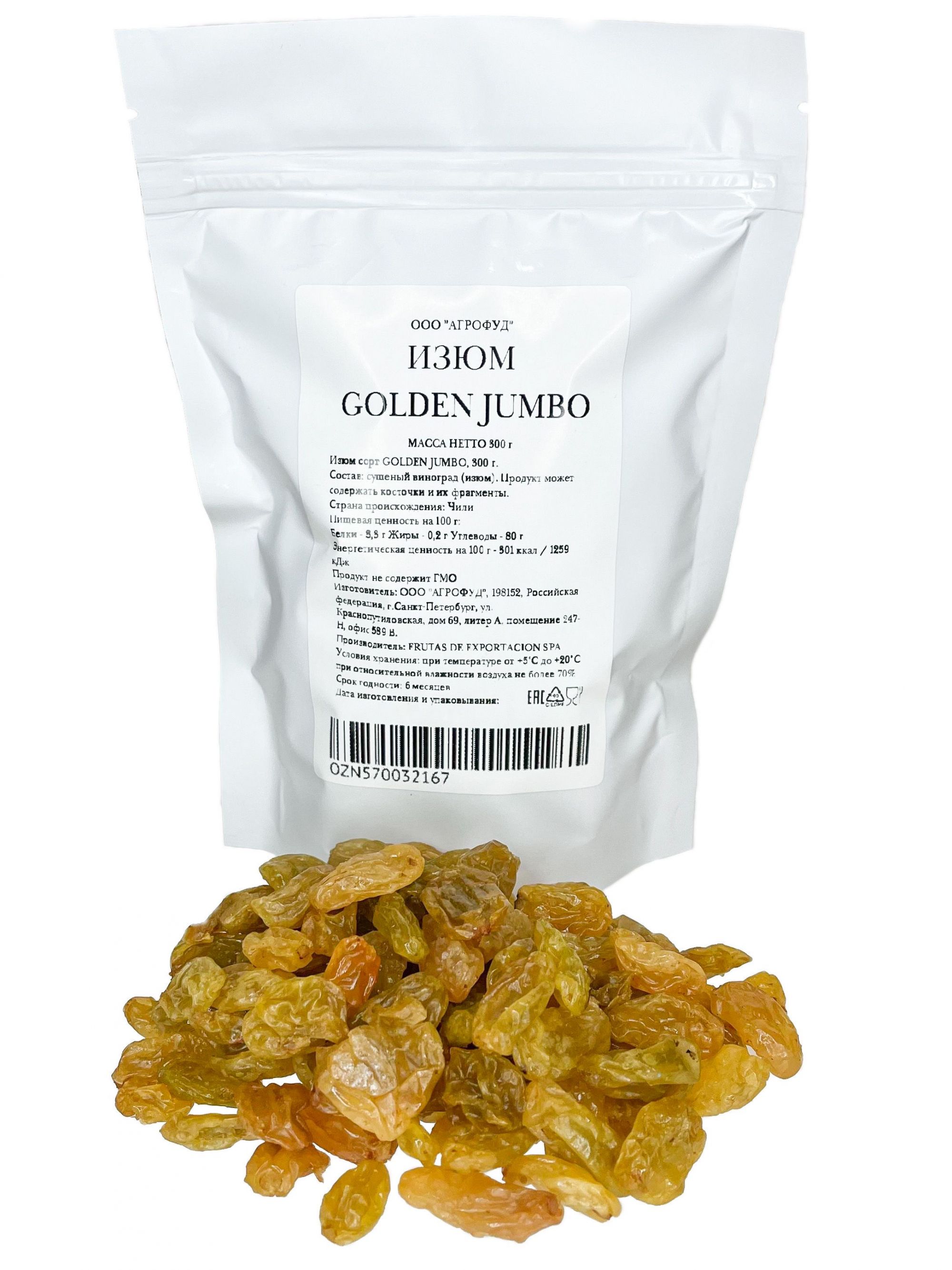

Изюм светлый AGROFOOD ДЖАМБО Голден без косточек, Чили, 300 гр.