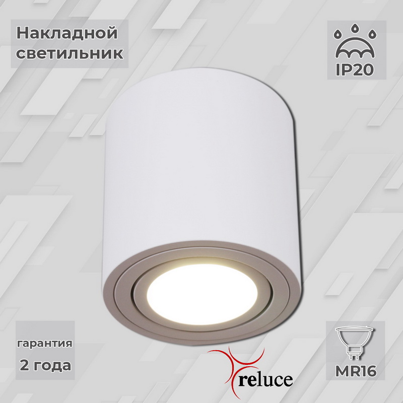 фото Светильник накладной точечный reluce 16046-9.5-001cn mr16 wt