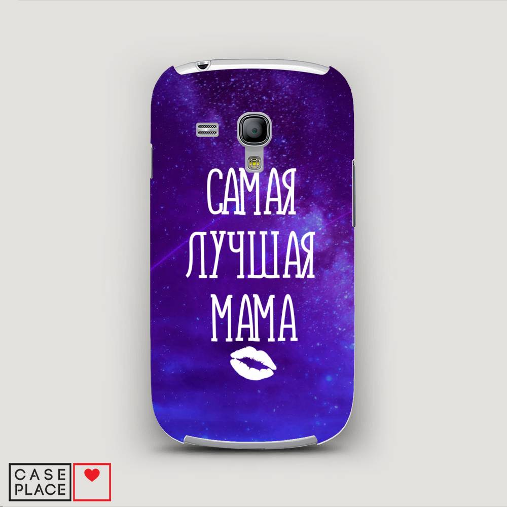 

Чехол Awog "Лучшая мама" для Samsung Galaxy S3 mini