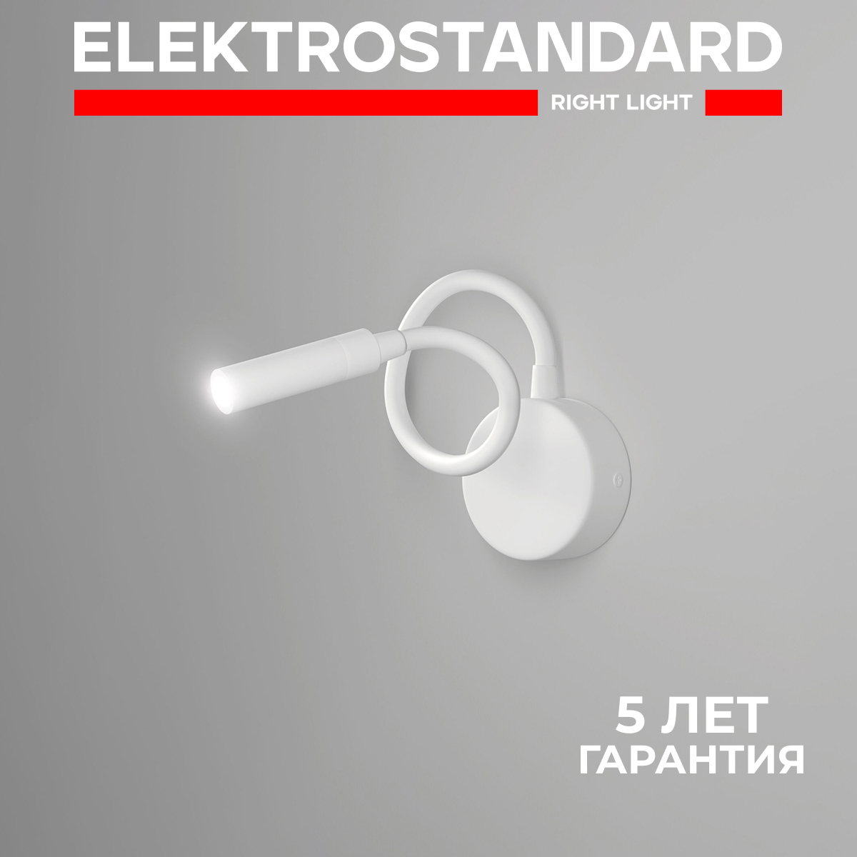 

Настенный светильник Elektrostandard BARD 40117/LED белый с плафоном на гибкой ножке 4000К, BARD 190923