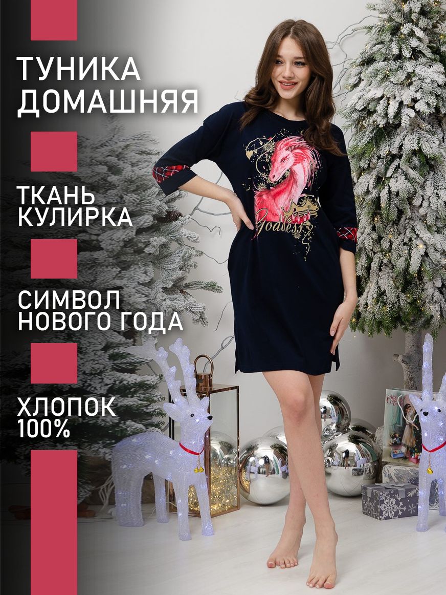 

Туника домашняя женская ТРИКОТАЖ НАТАЛИ 000003282 красная 46 RU, Красный, 000003282