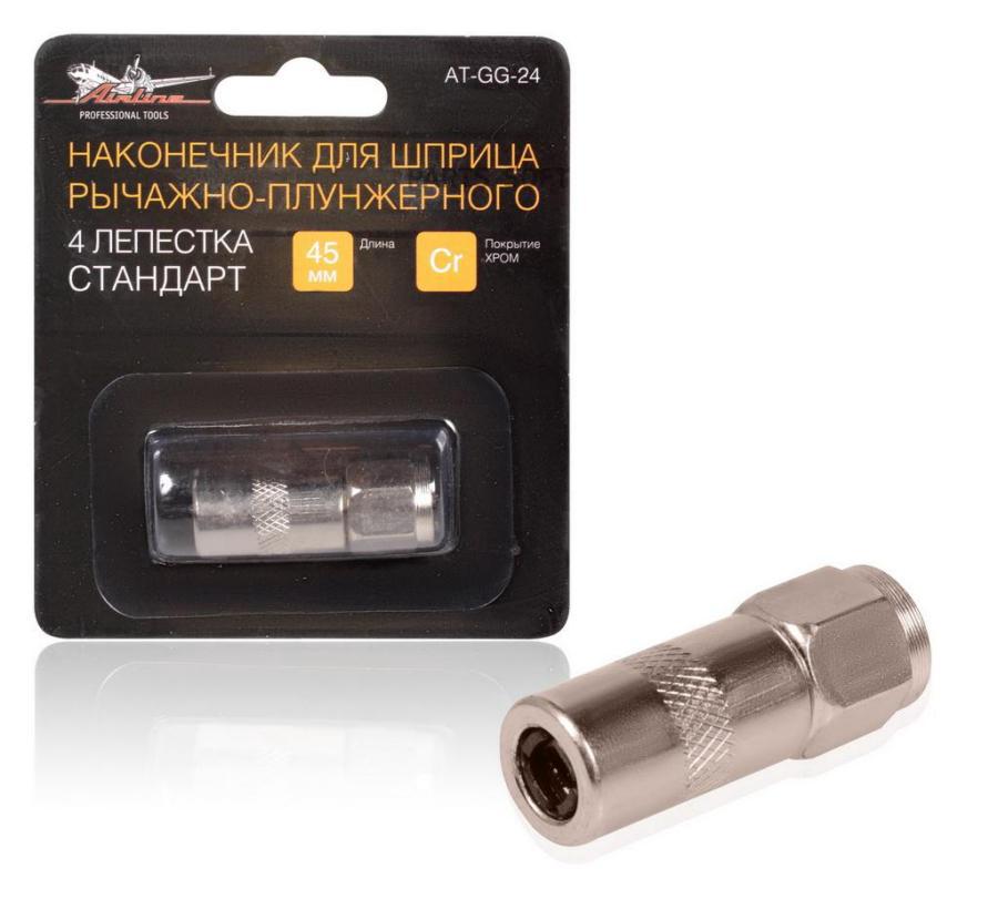 

AT-GG-24_наконечник шприца 4 лепестка стандарт