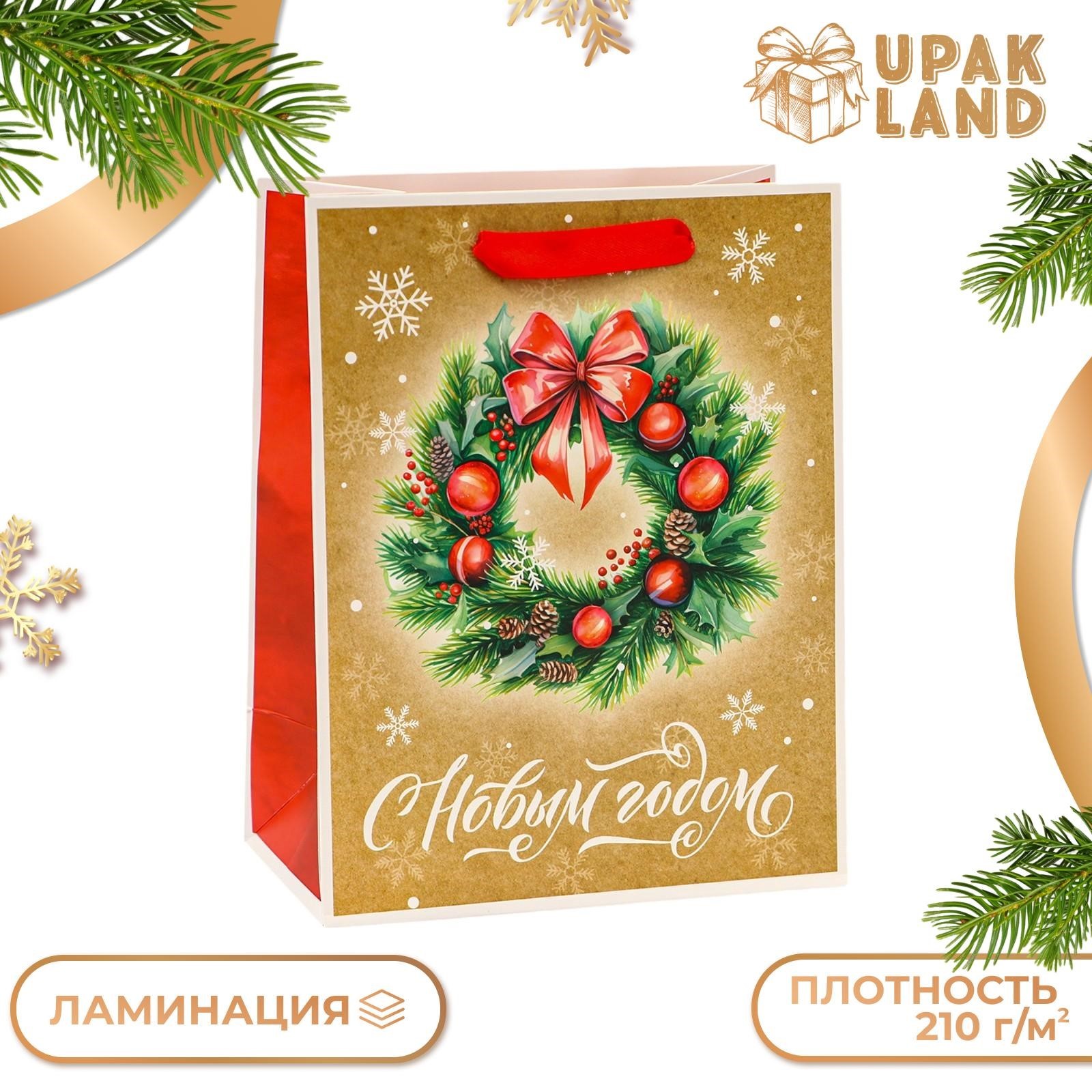 

Пакет подарочный UPAK LAND С новым годом! ламинированный, MS 18х23х10 см, 1 шт
