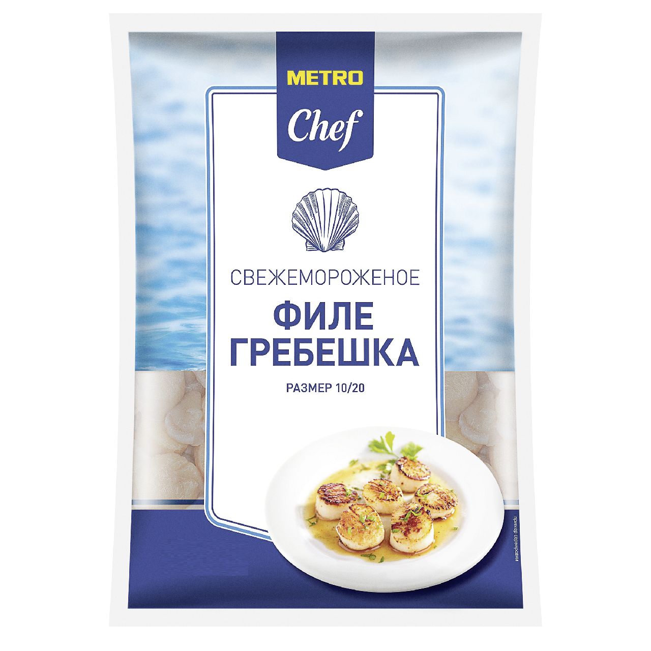 Морские гребешки METRO Chef Курильские замороженные филе 350 г Metro Chef