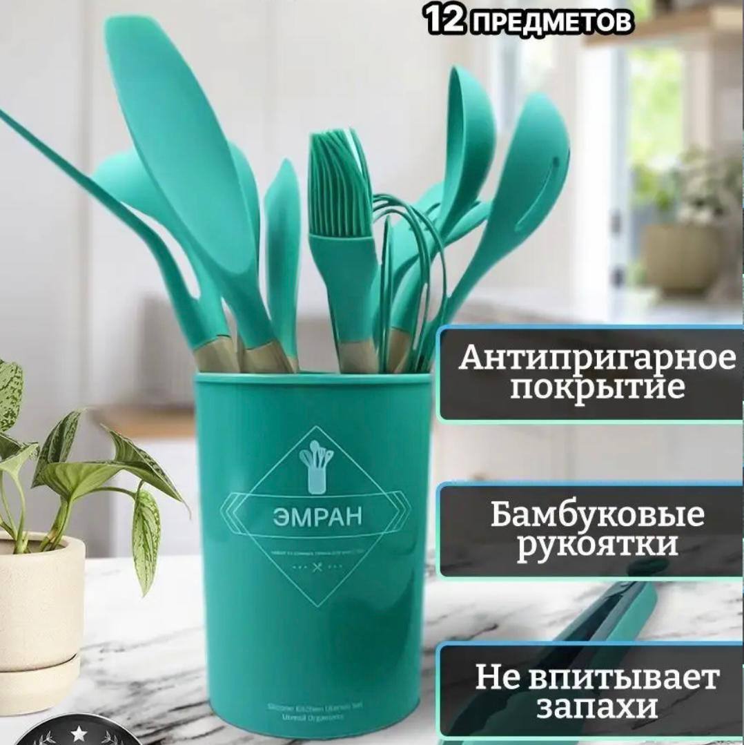 

Набор кухонных принадлежностей PraskoShop 12 в 1, бирюзовый, Голубой, SS-101