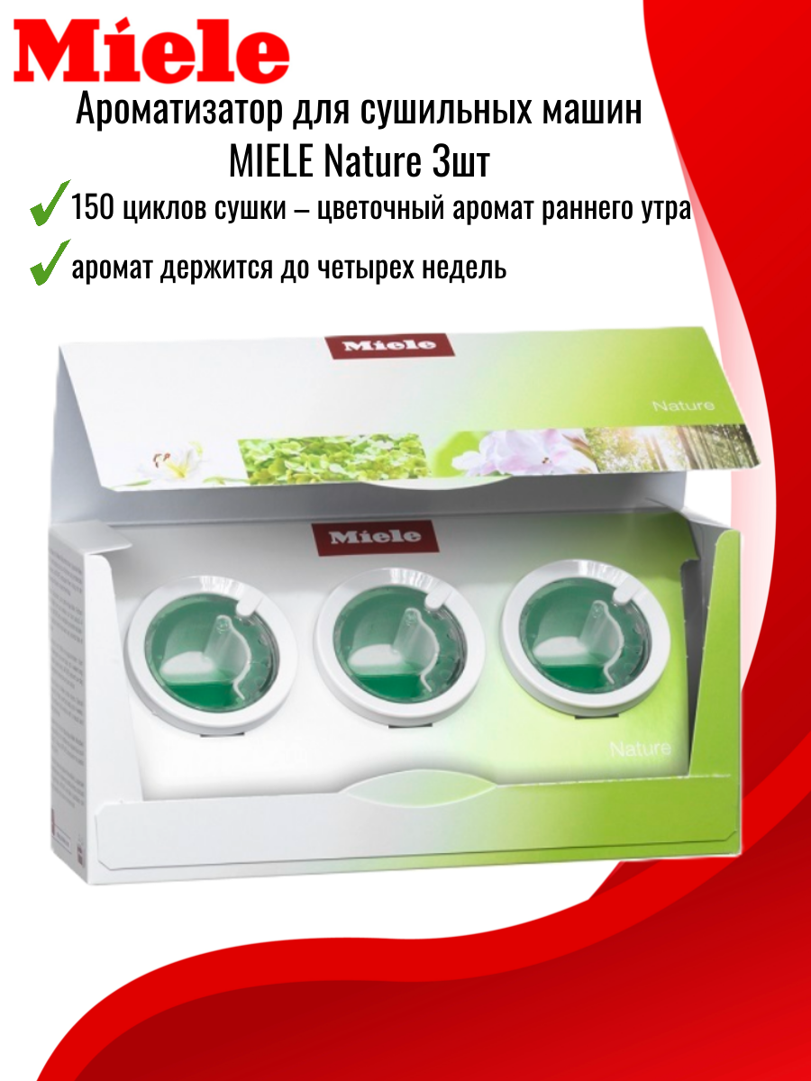 Ароматизатор Miele 000048