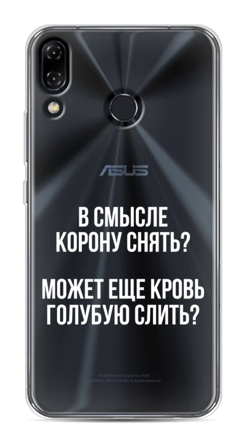 

Чехол Awog на Asus Zenfone 5Z ZS620KL "Королевская кровь", Прозрачный;белый, 43450-6