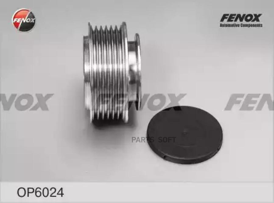 

FENOX OP6024 OP6024_шкив генератора! Bosch\ VW LT28-46 2.8TDi 02 /T4 2.5TDi 01 ()