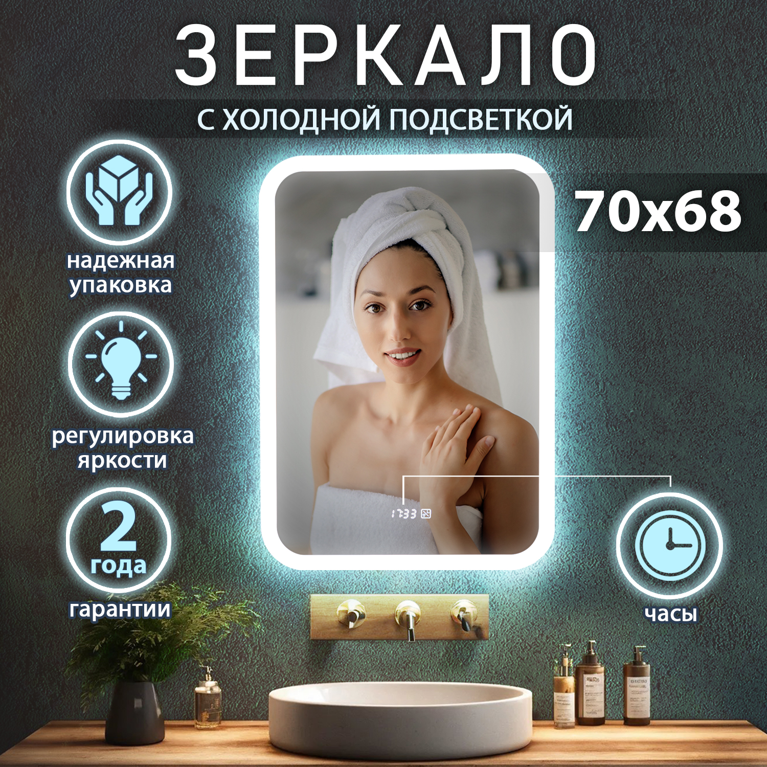 Зеркало настенное в ванную с подсветкой Silver Mirrors Джобс LED-MM002836 50x70см с часами