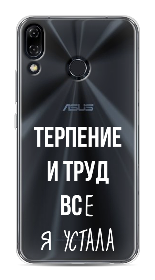 

Чехол Awog на Asus Zenfone 5Z ZS620KL "Все я устала", Белый;серый;прозрачный, 43450-6