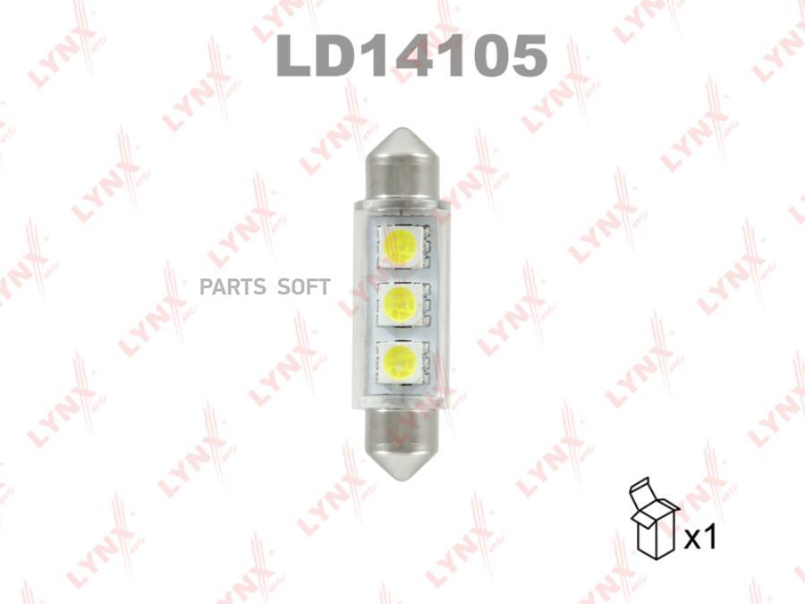 Лампа светодиодная LED C5W T11x41 12V SV8,5-8 SMDx3 7000K