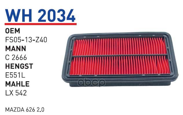 фото Фильтр воздушный mazda 626 2.0i 16v 1/92 , mx 6 2.0, 2.5 wunder filter wh2034 wunder filte