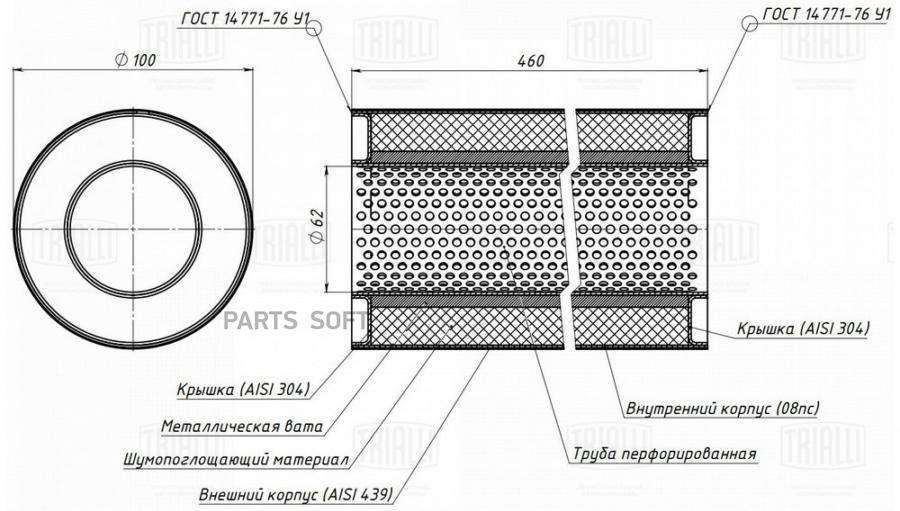 

Пламегаситель универсальный 100/460-60 (нерж. алюм. сталь)