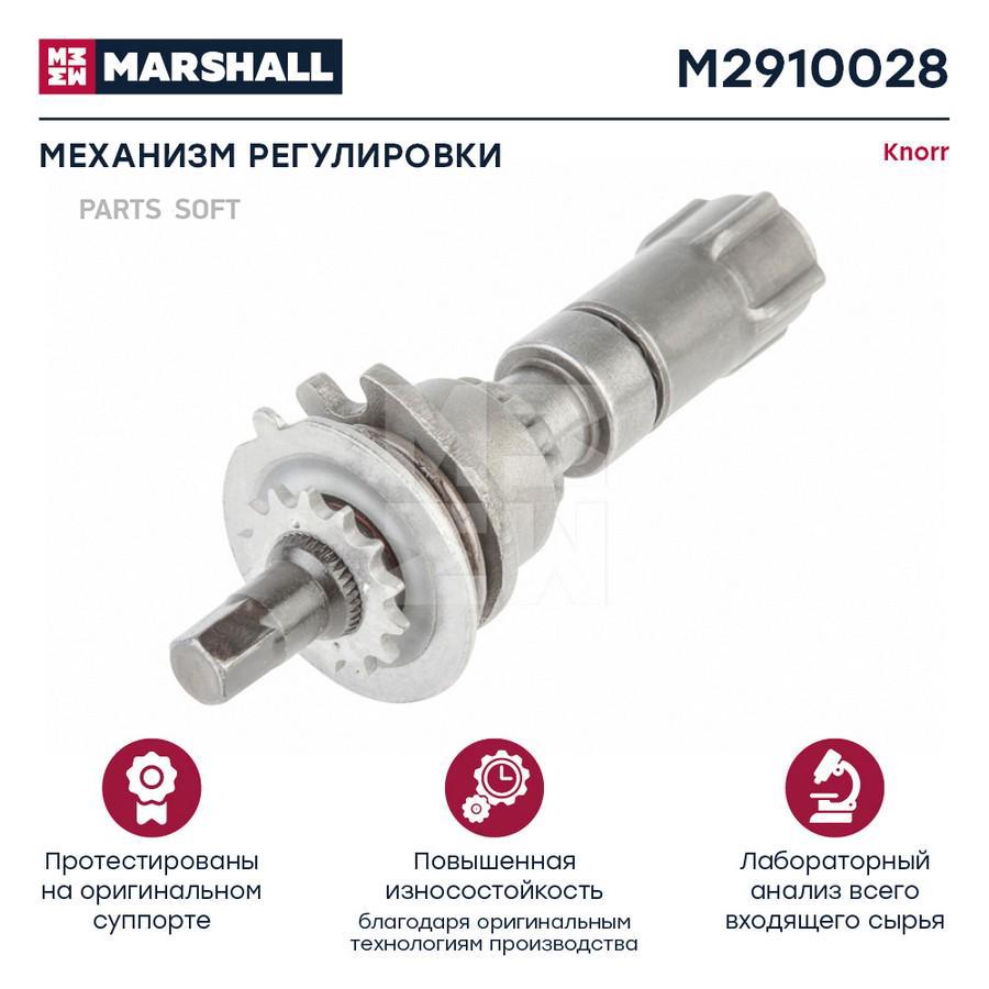 Механизм регулировки суппорта KNORR SN6.. / SN7.. / SK7..,SB6.. / SB7..,SL7.. / SM7.. HCV