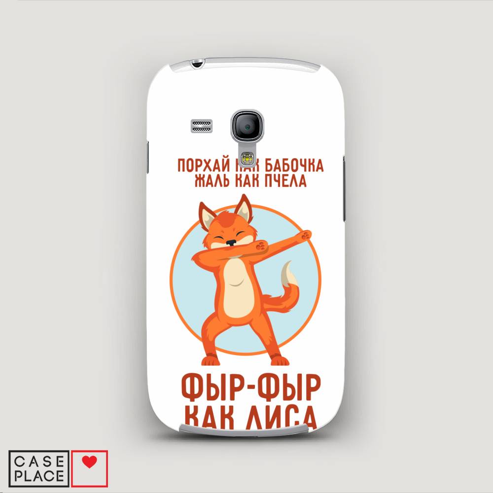 

Чехол Awog "Фыр-фыр как лиса" для Samsung Galaxy S3 mini