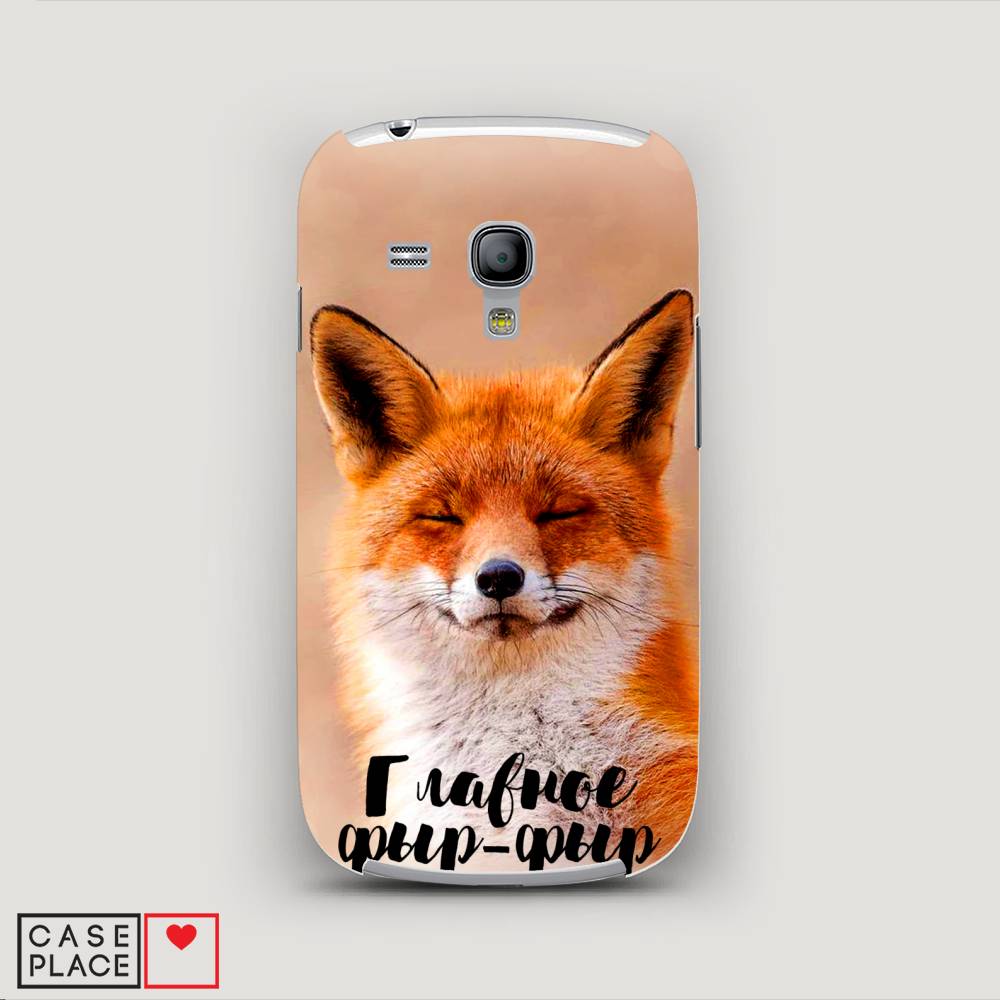 

Чехол Awog "Главное фыр-фыр" для Samsung Galaxy S3 mini