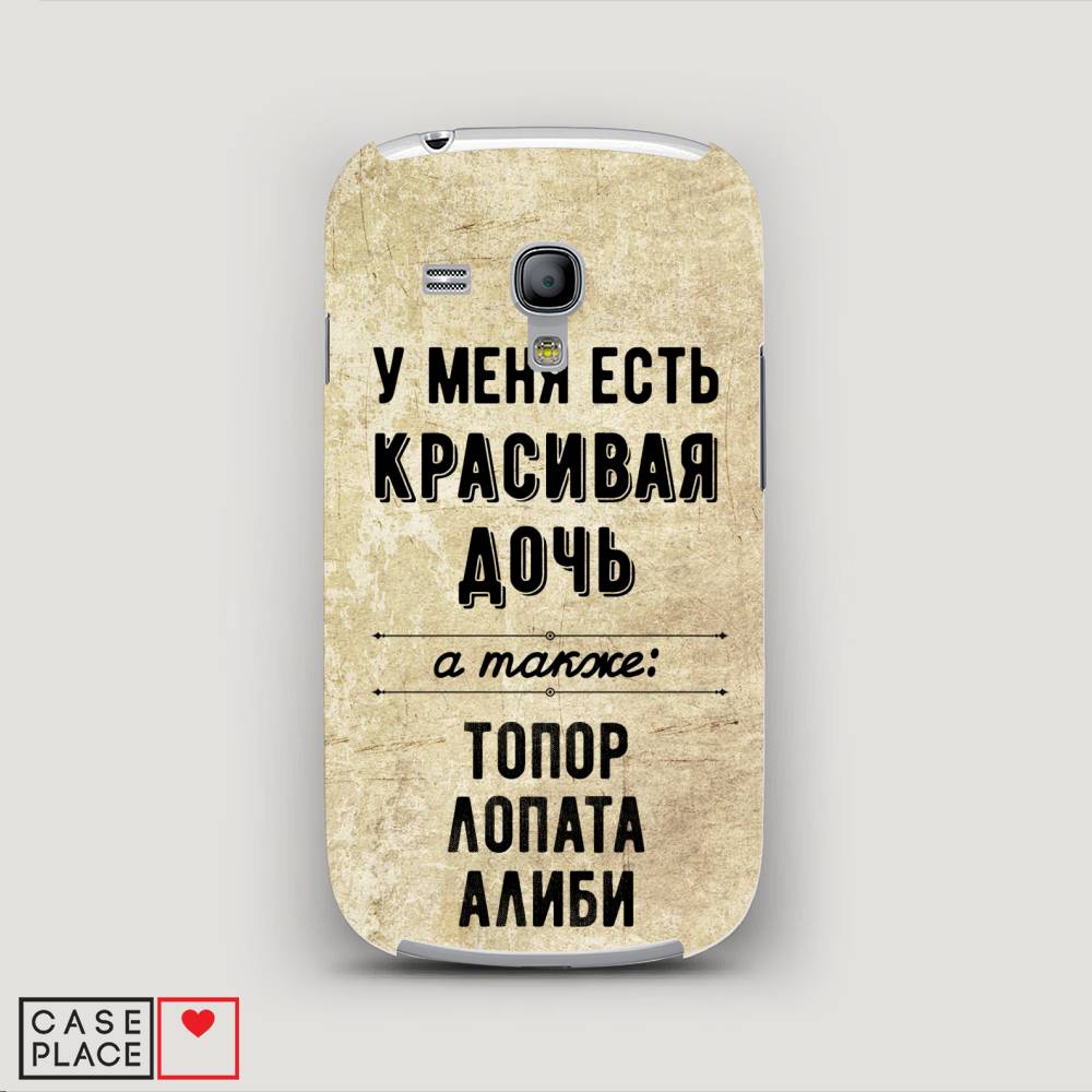 фото Чехол awog "красивая дочь" для samsung galaxy s3 mini