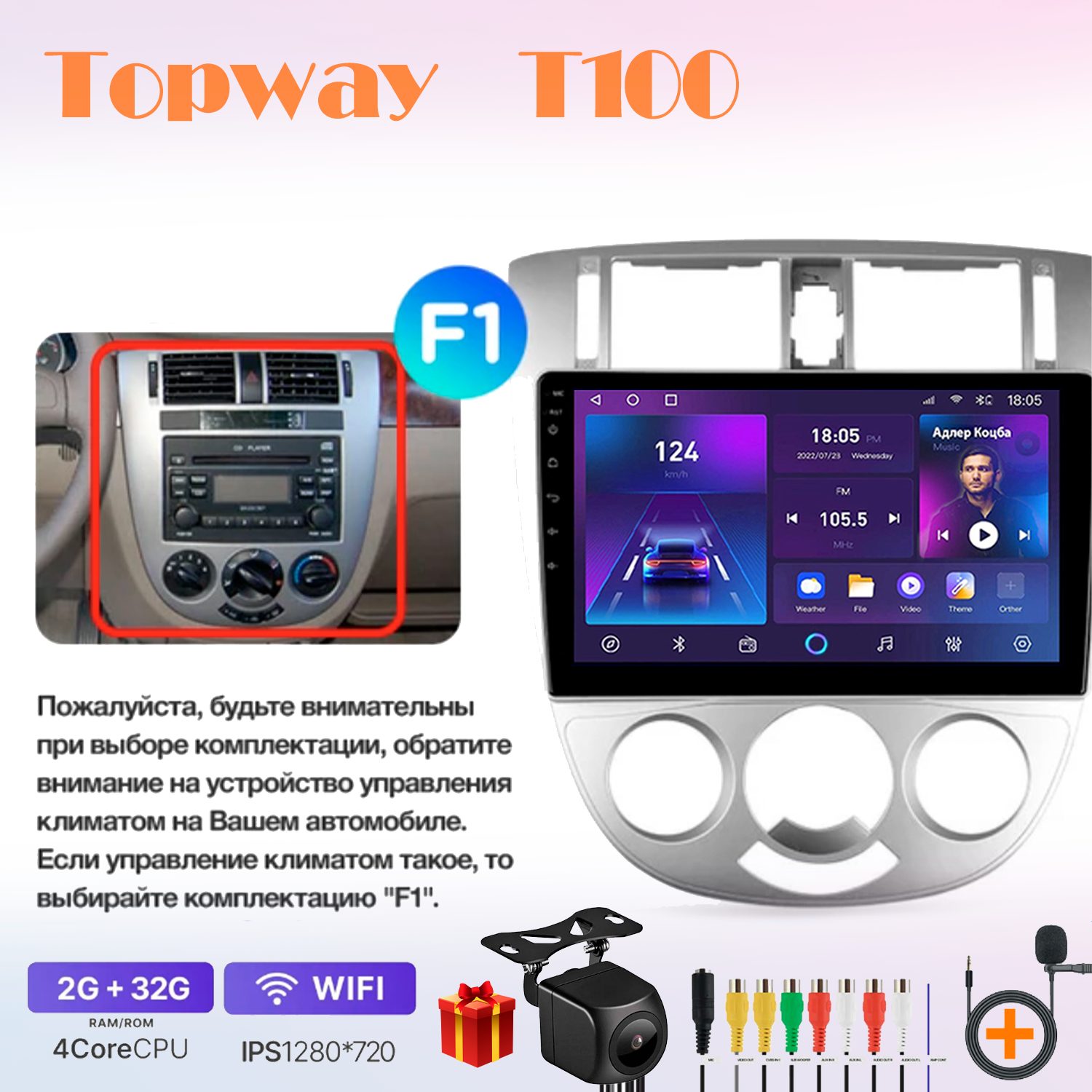 

Автомобильная магнитола Topway t7new7002040 в штатное место, T100