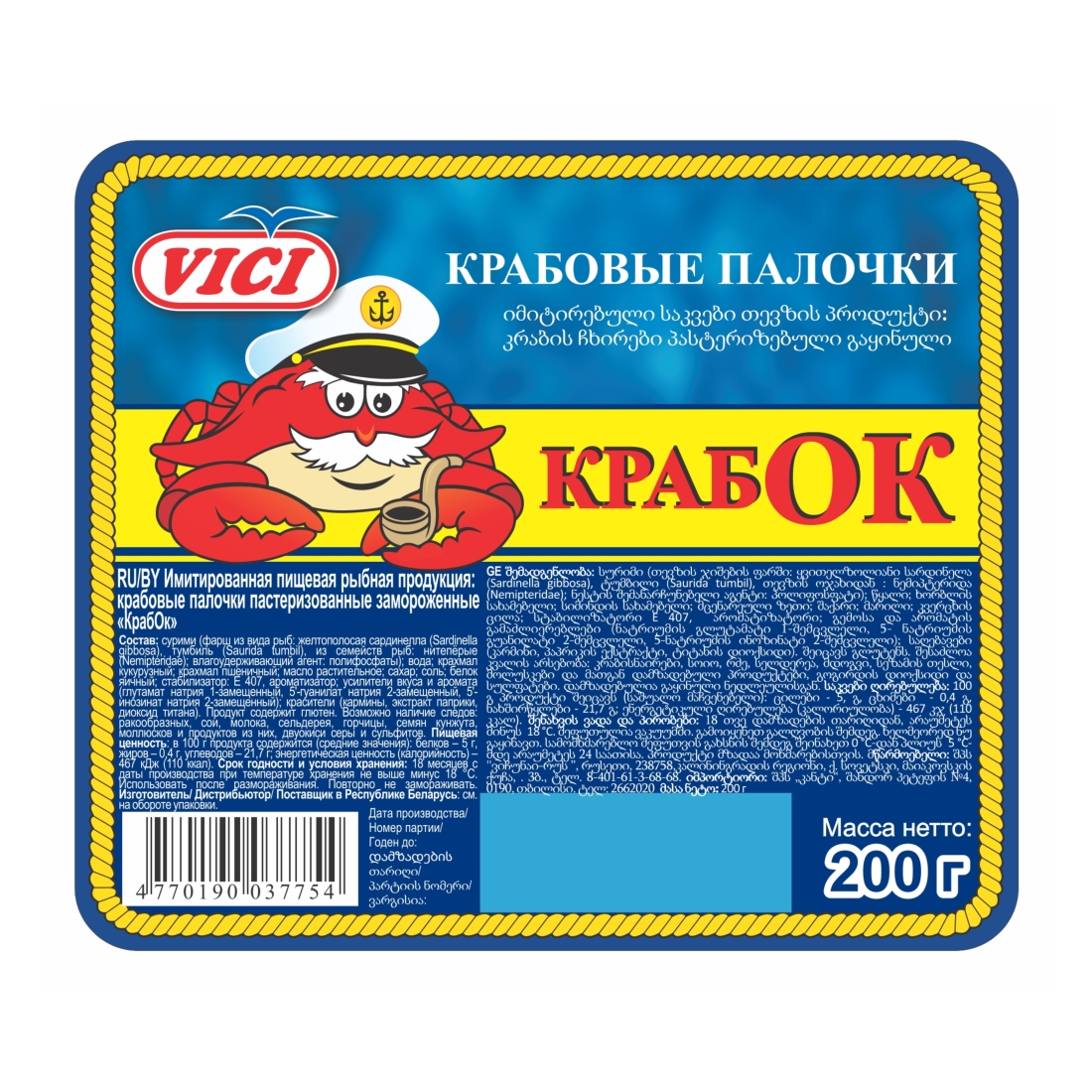 фото Крабовые палочки vici крабок замороженные 200 г