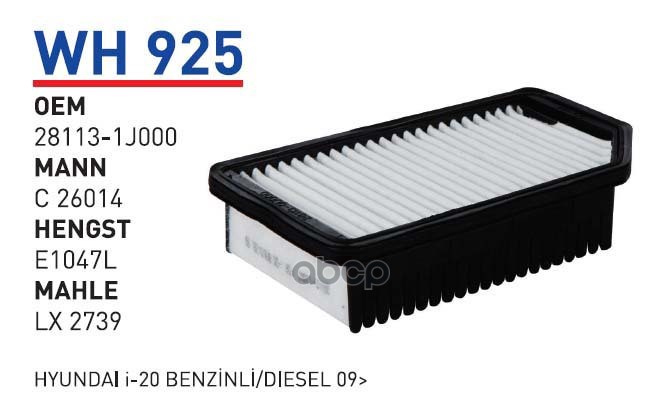 

Фильтр Воздушный Hyundai I20/Kia Soul/Venga Wunder Filter Wh925 WUNDER filter арт. WH925