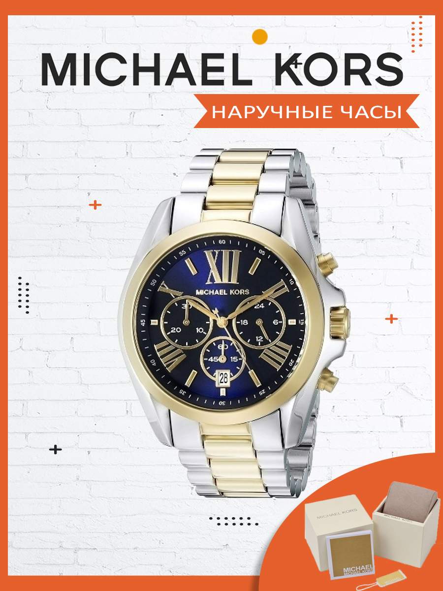 

Наручные часы женские Michael Kors mk5976 золотистые/серебристые, mk5976