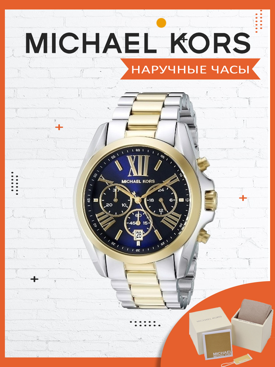 Наручные часы женские Michael Kors mk5976 золотистыесеребристые 8900₽
