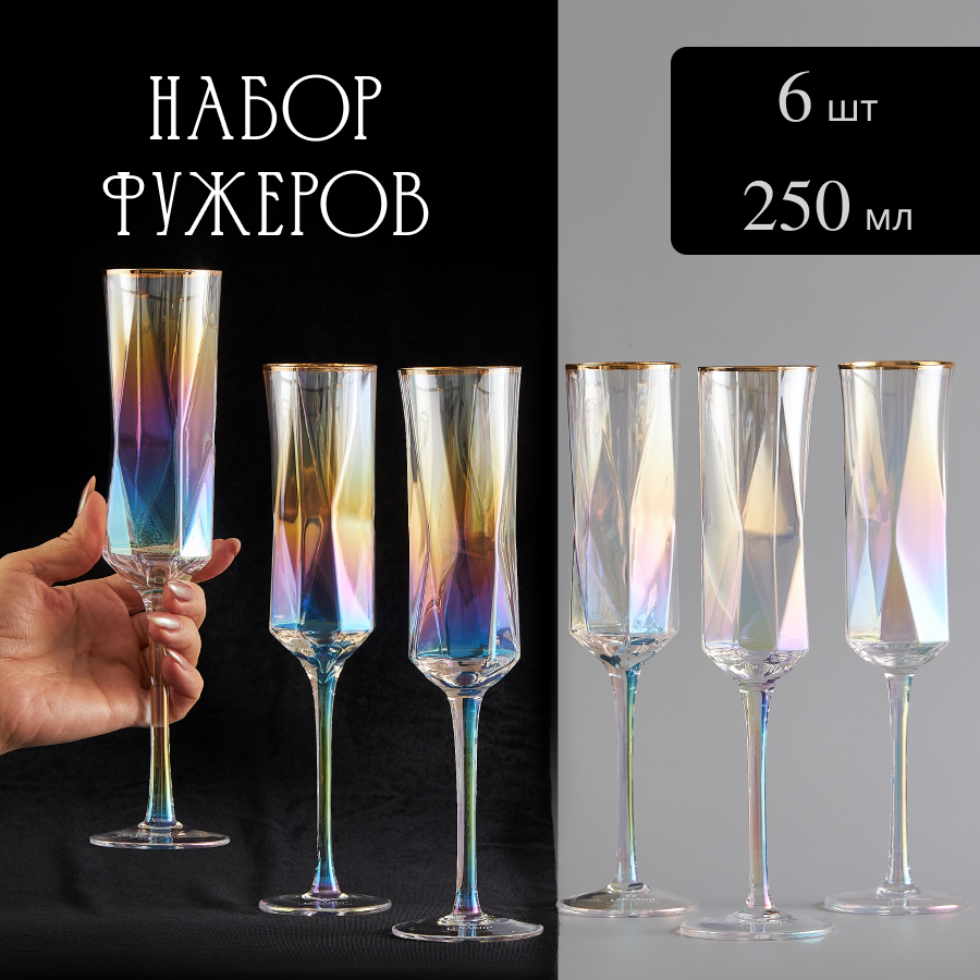 Набор бокалов для вина и шампанского Lenardi 6 шт стекло 250 мл