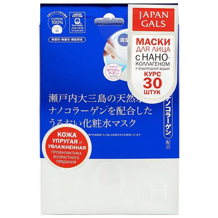 Маски для лица JAPAN GALS Водородная вода + нано-коллаген, 30 шт. ошейник для собак japan premium pet ms hc10 bd mi милитари камуфляж ss