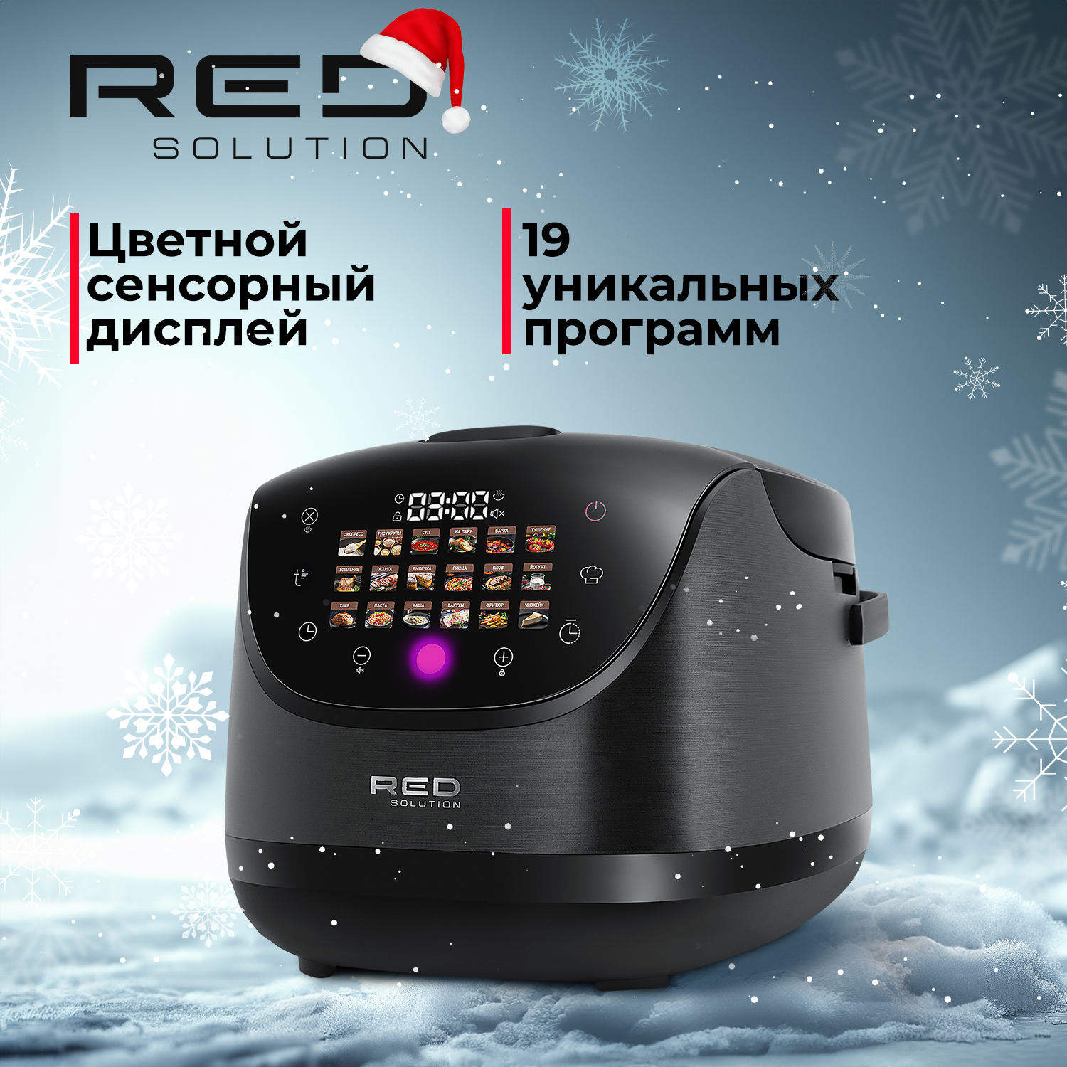 

Мультиварка RED SOLUTION RMC-88 черный, RMC-88