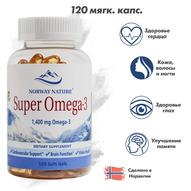 

Norway Nature / Super Omega 3, 120 капсул / EPA 350 DHA 250 / Рыбий жир / Омега 3, Super Omega 3