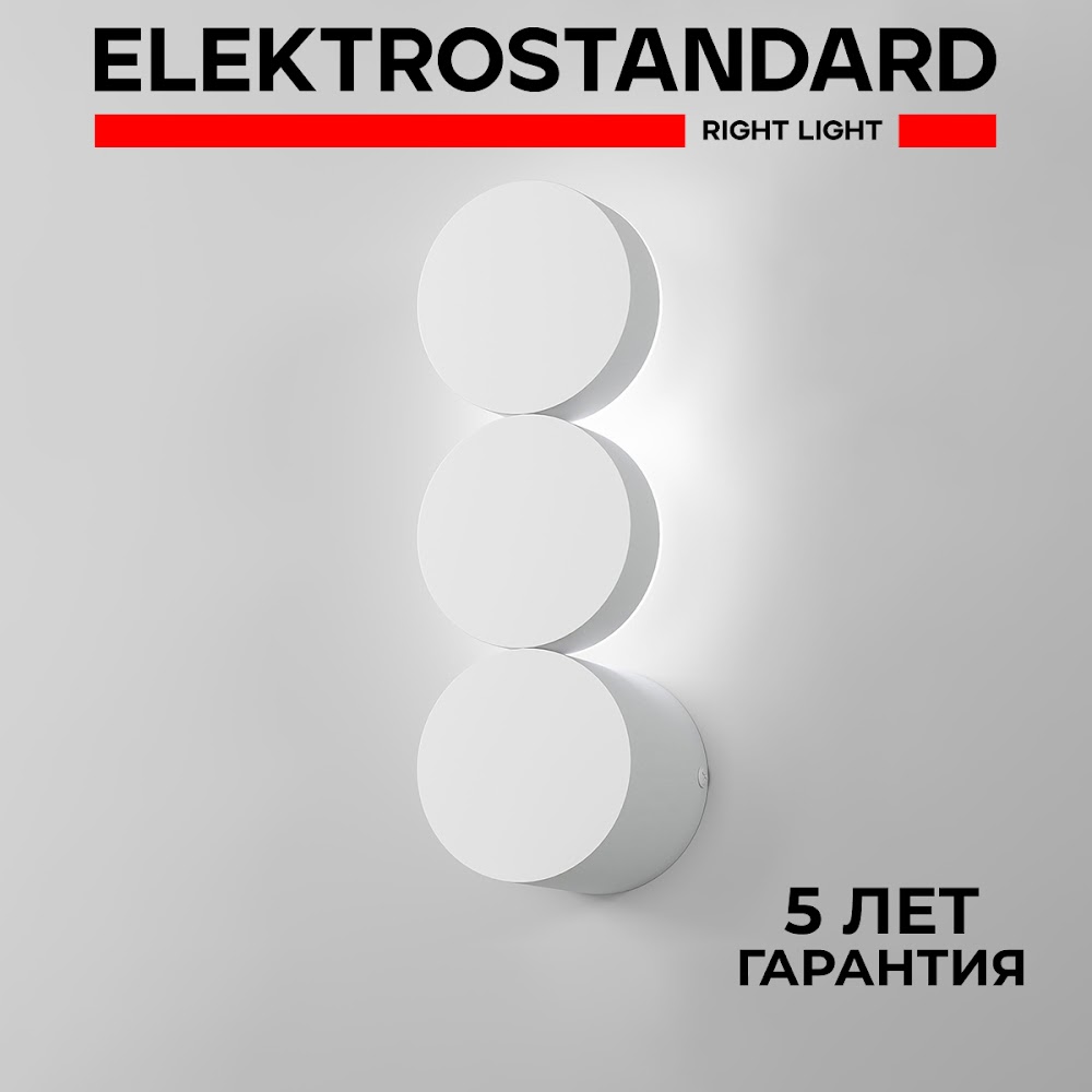 Настенный светодиодный светильник Elektrostandard Brioni 40130/LED белый 12 Вт 3000 К