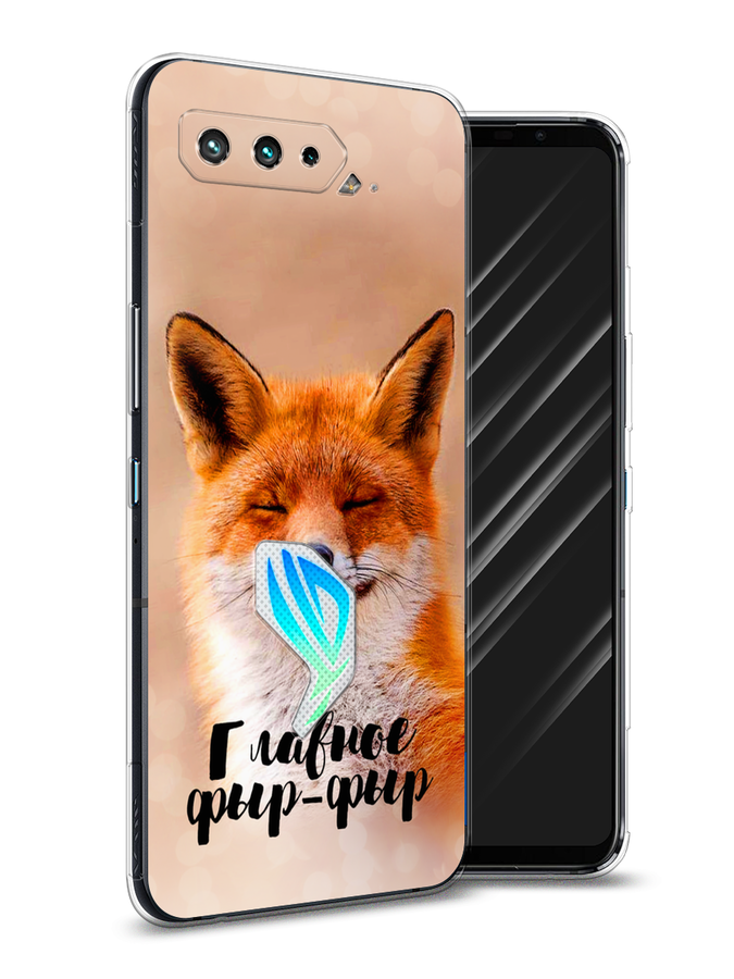 

Чехол Awog на Asus ROG Phone 5 "Главное фыр-фыр", Бежевый;белый;оранжевый, 44250-2
