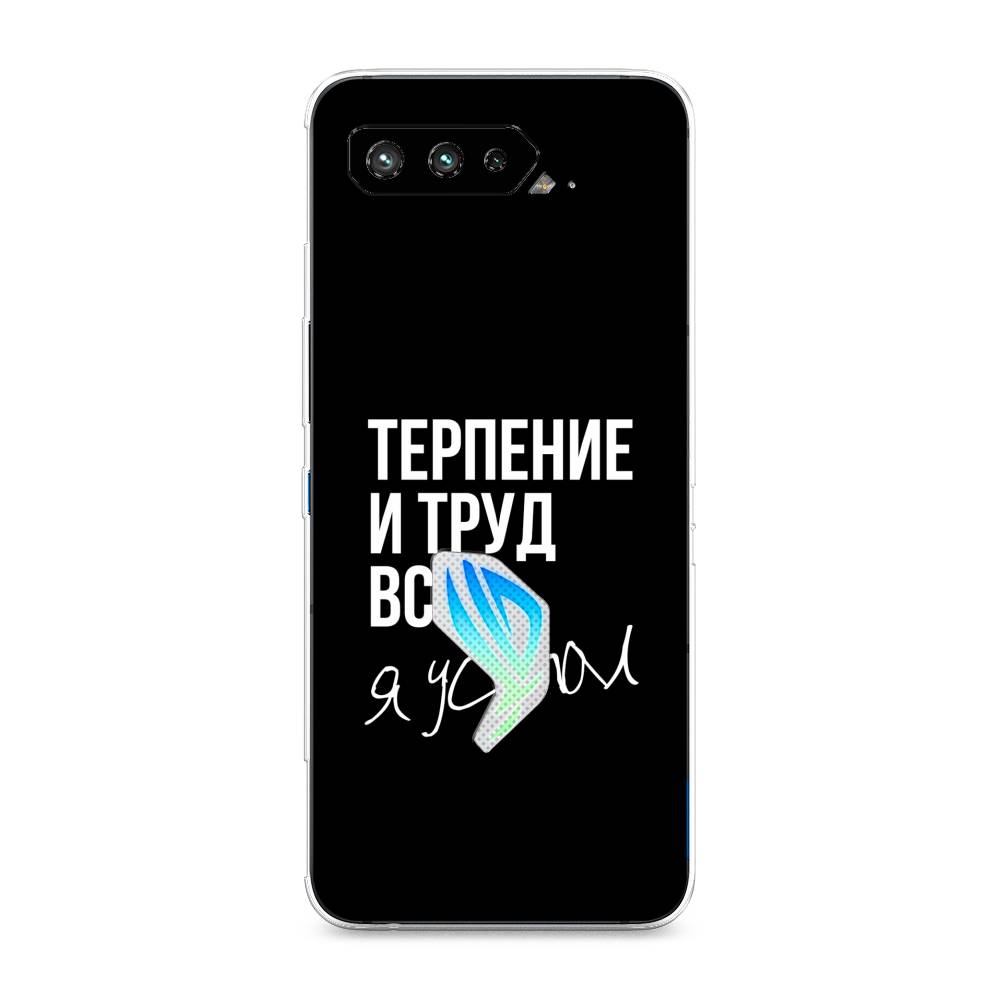 фото Чехол awog "терпение и труд" для asus rog phone 5