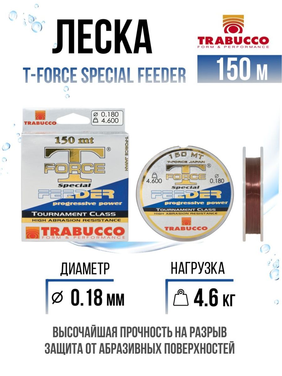 Монолеска Trabucco T-Force Special Feeder 150m Dark Brown 0.180mm/4.60kg