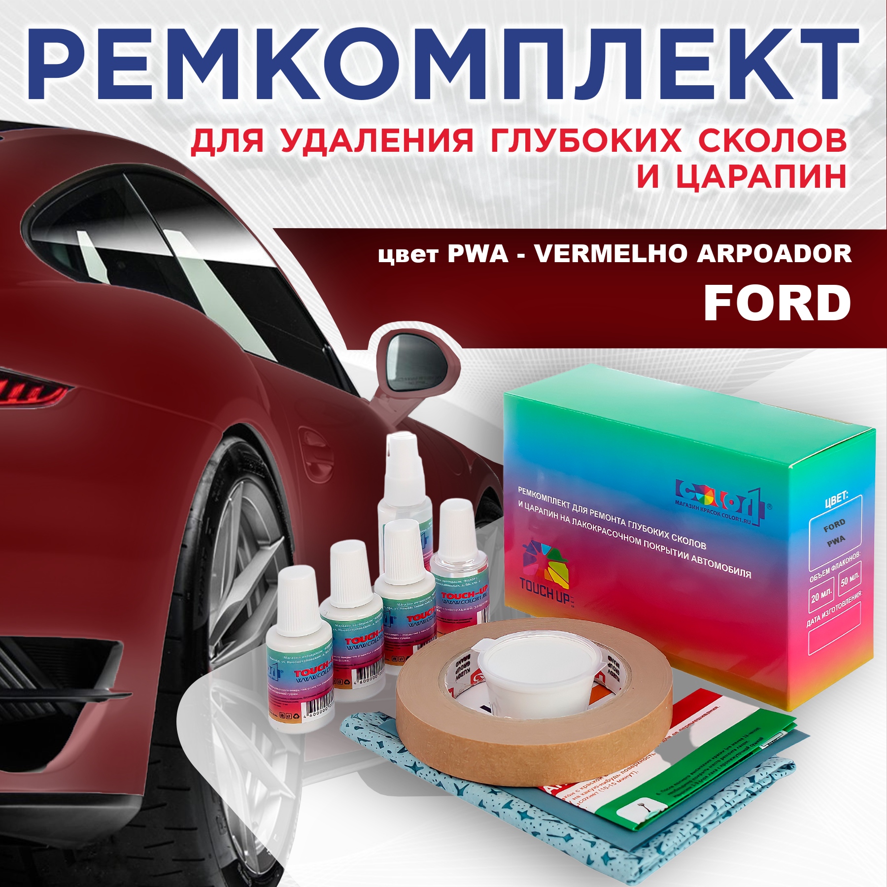 

Ремкомплект для ремонта сколов и царапин COLOR1 для FORD, цвет PWA - VERMELHO ARPOADOR, Бесцветный