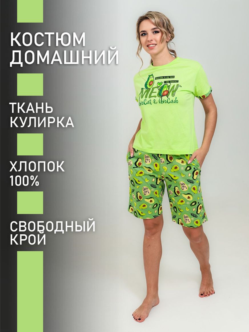 

Пижама женская ТРИКОТАЖ НАТАЛИ 000003129 зеленая 52 RU, Зеленый, 000003129