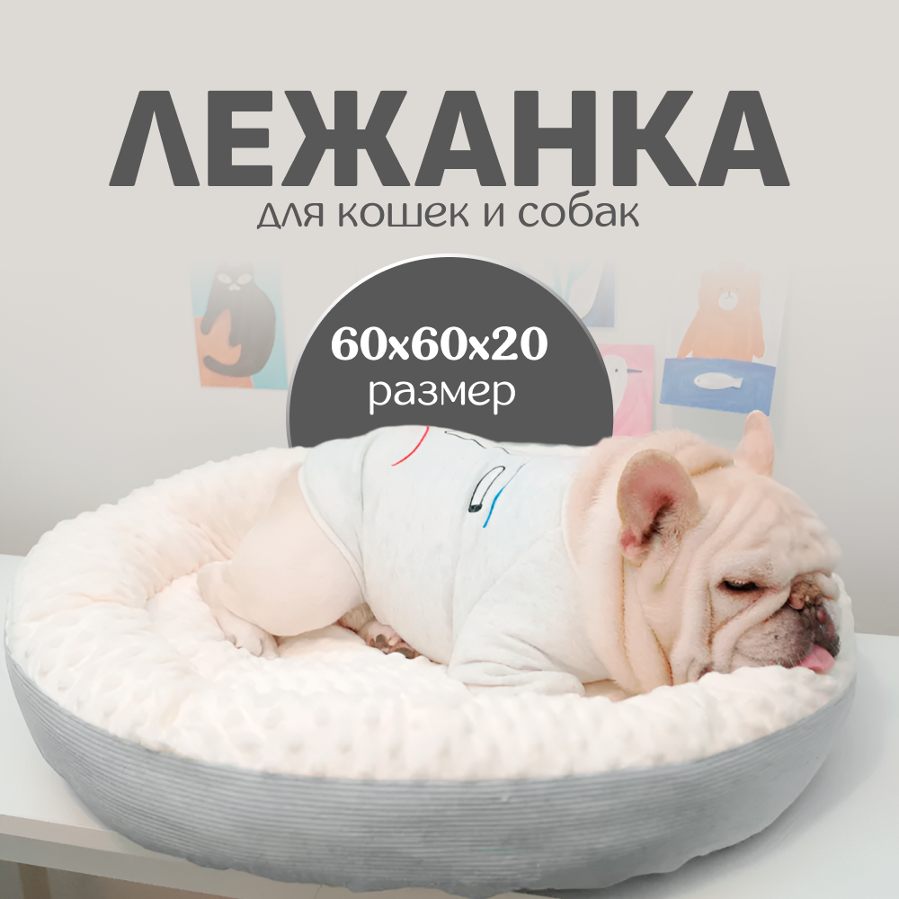 Лежанка для собак и кошек ZOOWELL, серый, плюш, 60х60х20 см