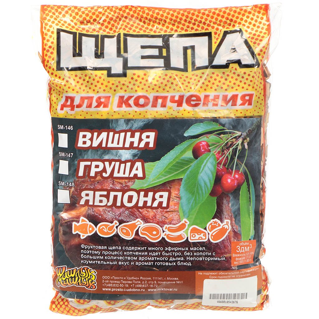 

Щепа для коптильни 0.5 кг, груша, Шашлык-машлык, SM-147, Натуральный
