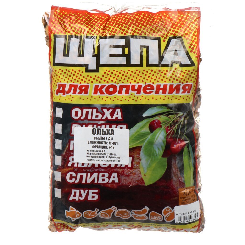 

Щепа для коптильни 0.4 кг, ольха, Шашлык-машлык, SM-143, Натуральный