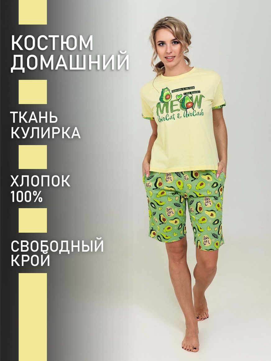 

Пижама женская ТРИКОТАЖ НАТАЛИ 000003129 желтая 42 RU, Желтый, 000003129
