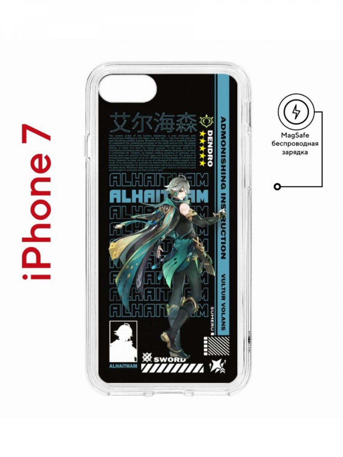Чехол на iPhone 7, 8, SE 2020 2022 MagSafe Kruche Print Alhaitham Genshin с магнитом