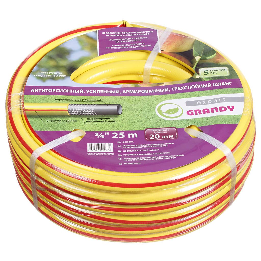 

Шланг для полива Grandy Expert AGL123425-Y/PGH-19B-25 3/4 25 м, Expert