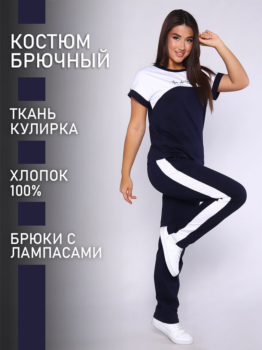 

Костюм женский ТРИКОТАЖ НАТАЛИ 000003121 синий 50 RU, 000003121