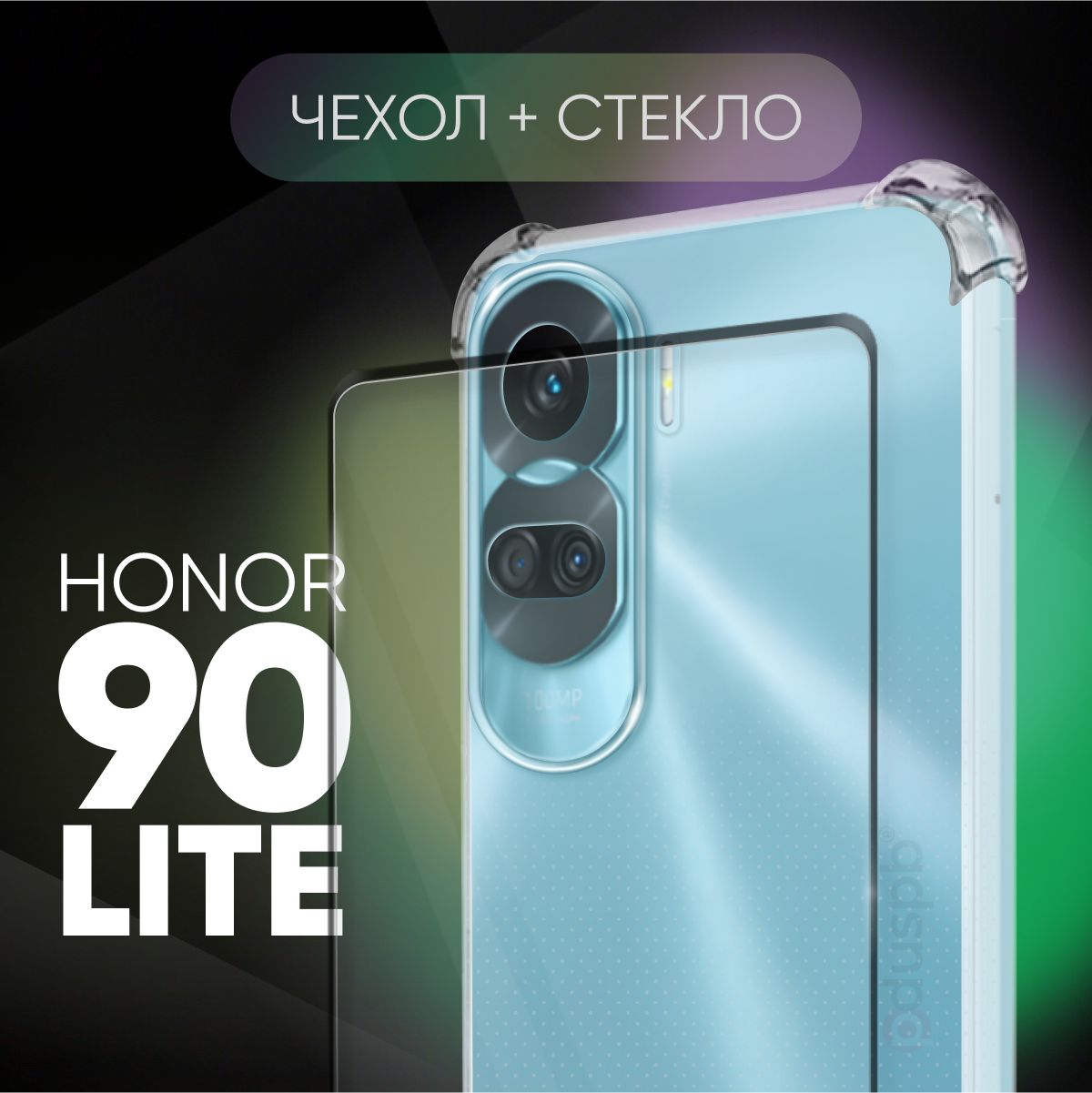 

Чехол №03 и защитное стекло для Honor 90 Lite, Прозрачный, Honor 90 Lite