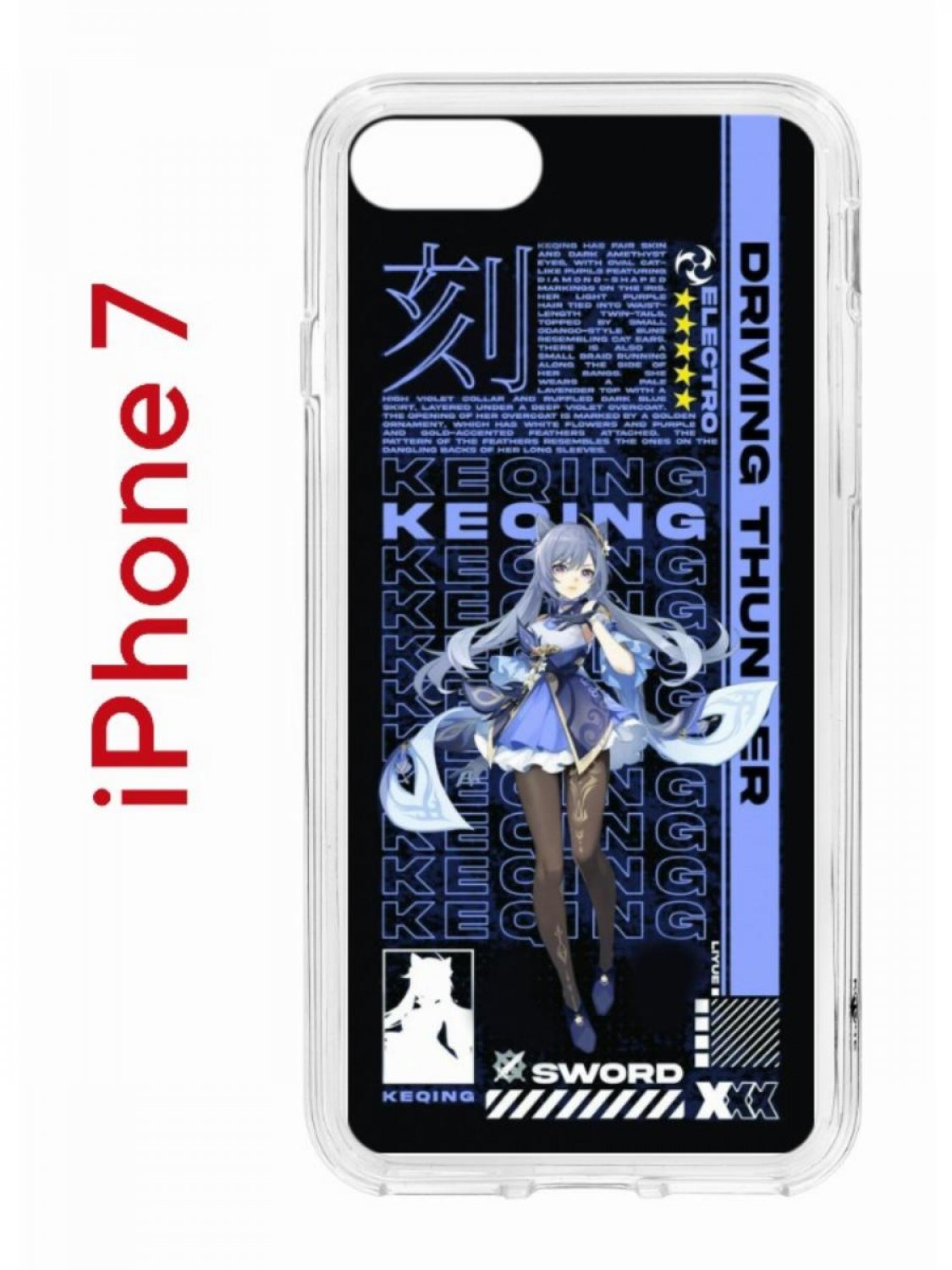 фото Чехол на iphone 7,8,se 2020 2022 kruche print genshin keqinq, бампер с защитой камеры кruче