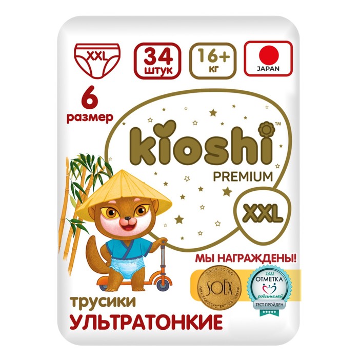 Подгузники-трусики KIOSHI Premium Ультратонкие, XXL, 16+ кг., 34 шт., KS115