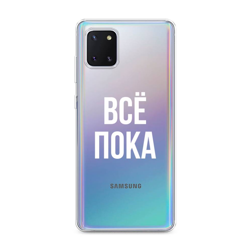 Чехол Awog на Samsung Galaxy Note 10 lite/A81 