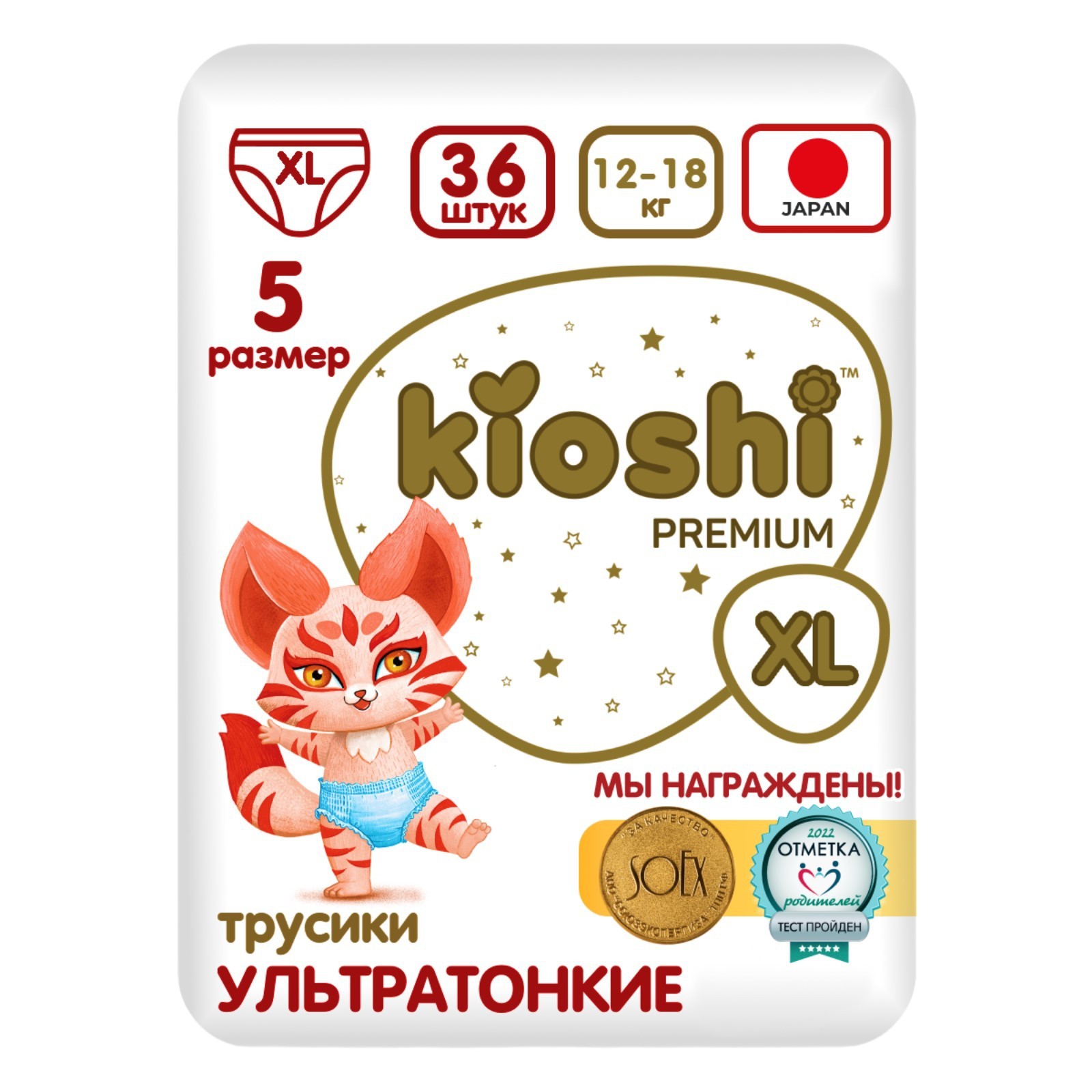 Подгузники-трусики KIOSHI Premium Ультратонкие XL 12-18 кг 36 шт KS114 3738₽